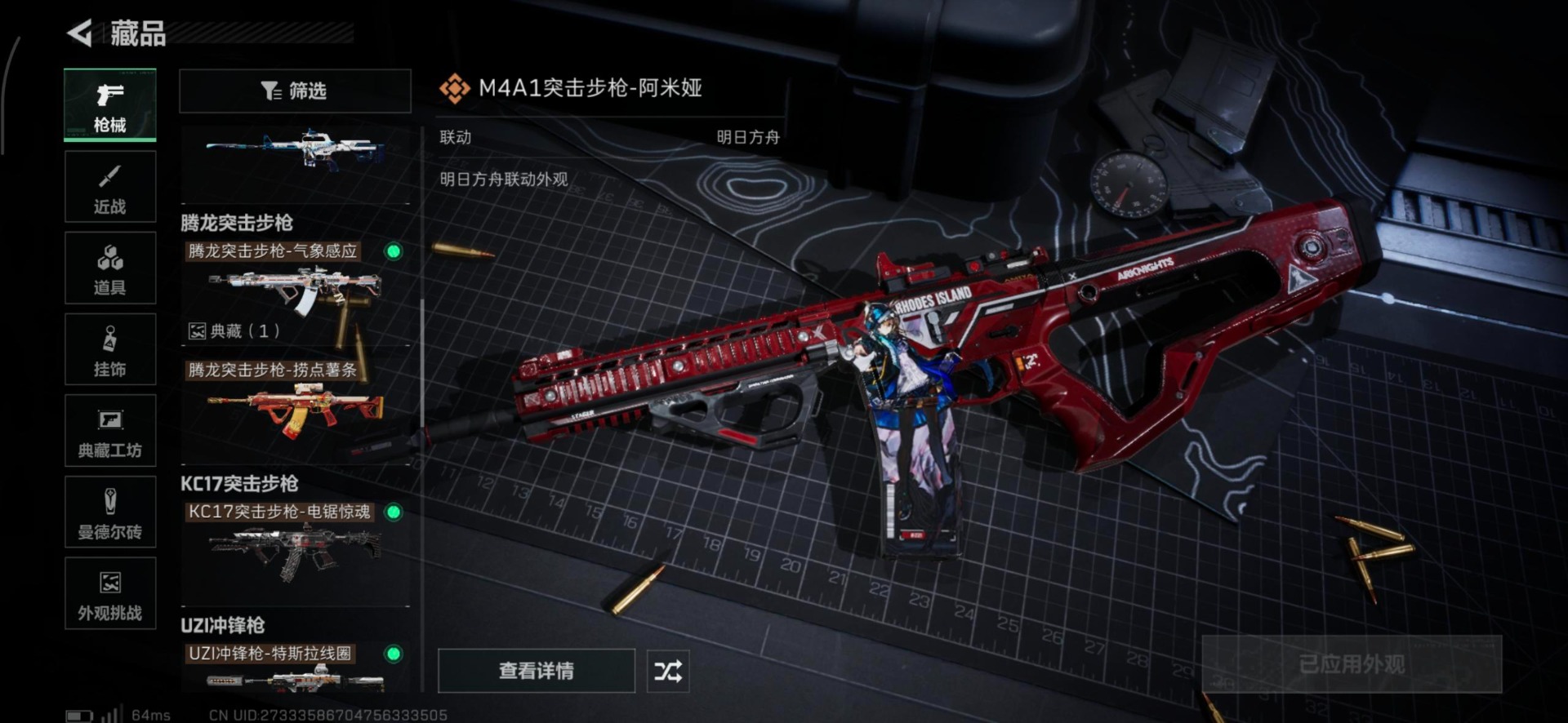 SJZCMW427749三角洲行动账号详情图24