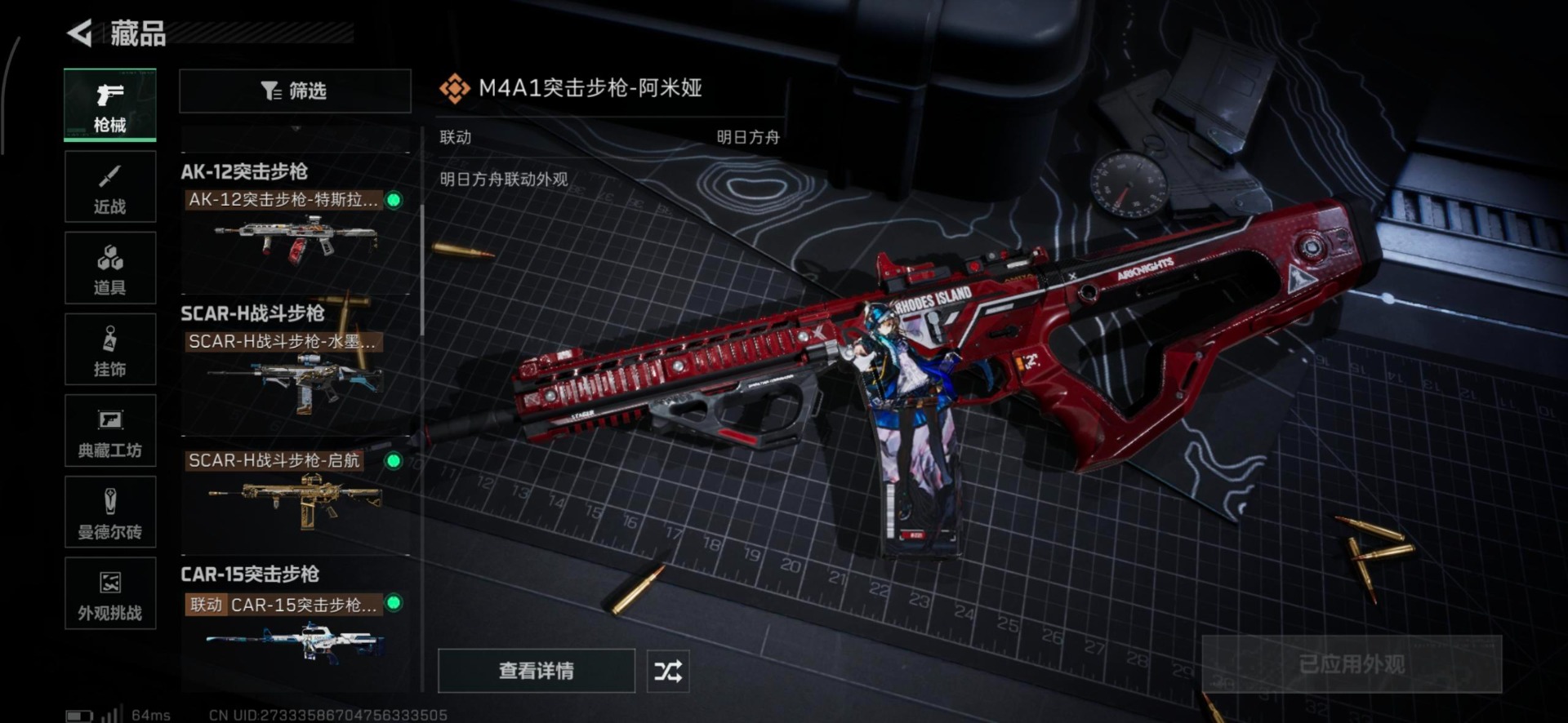 SJZCMW427749三角洲行动账号详情图26