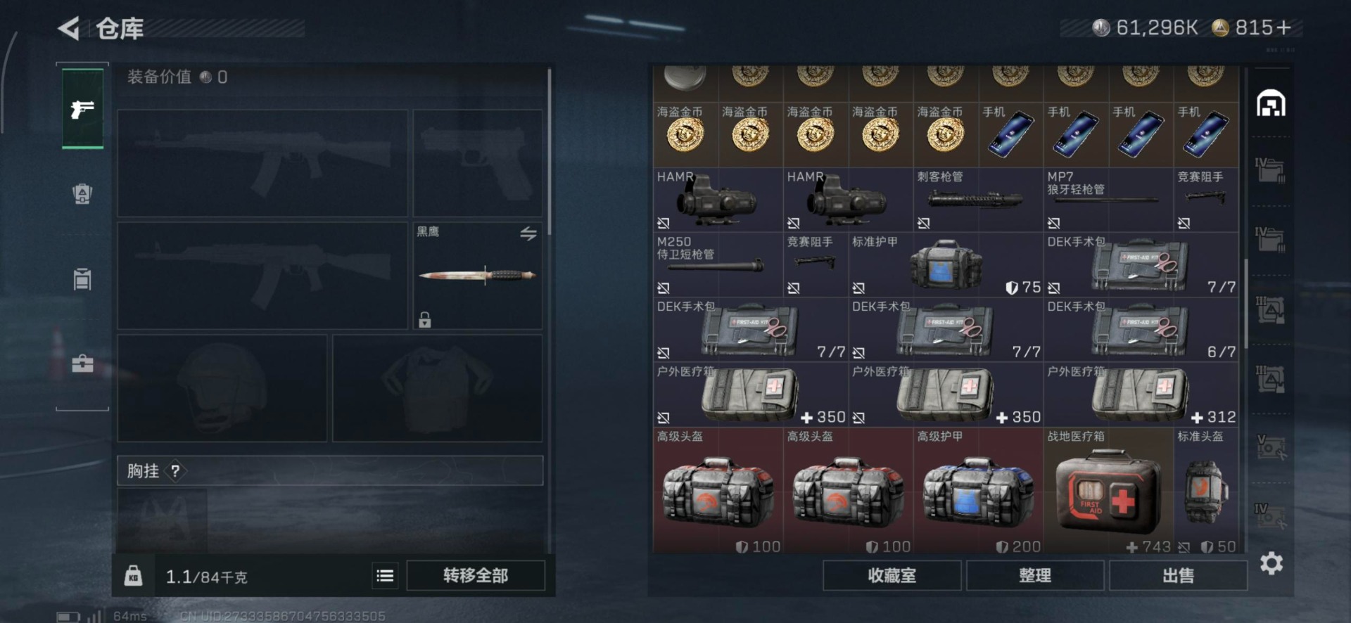 SJZCMW427749三角洲行动账号详情图28