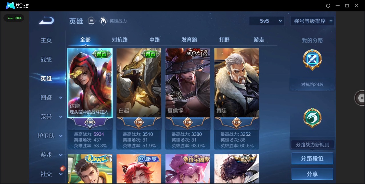 WZQM4100126王者荣耀账号详情图5 WZQM4100126王者荣耀账号详情图5