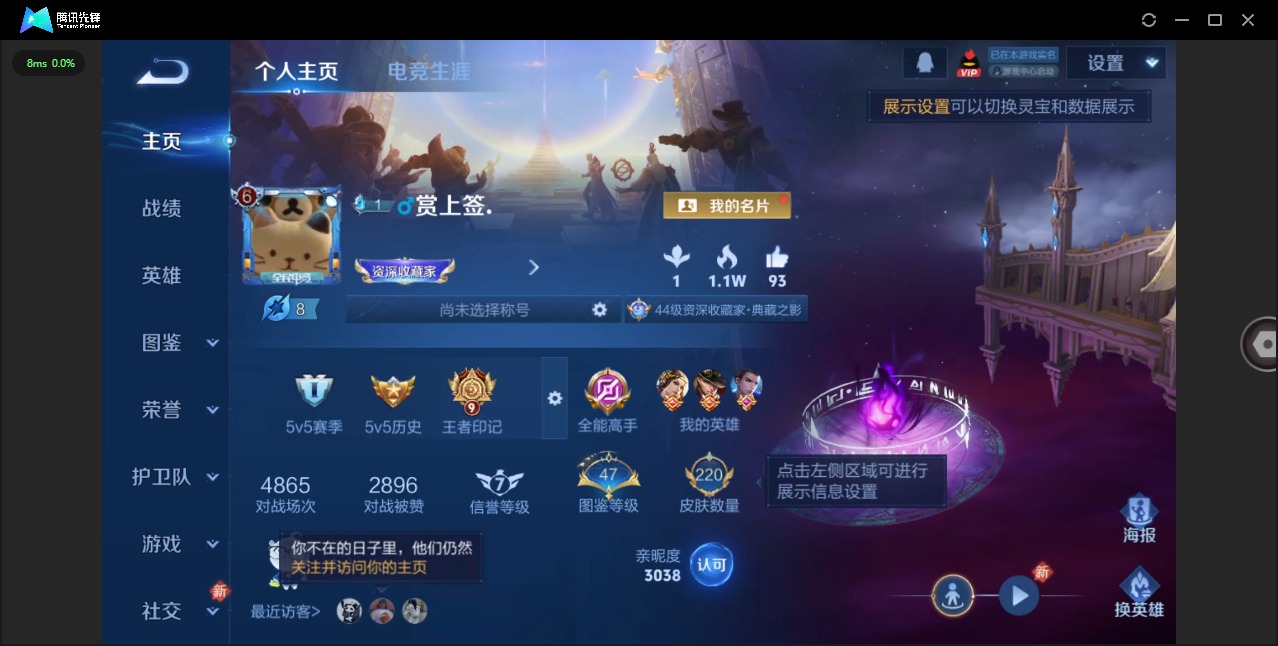 WZQM4100126王者荣耀账号详情图4 WZQM4100126王者荣耀账号详情图4