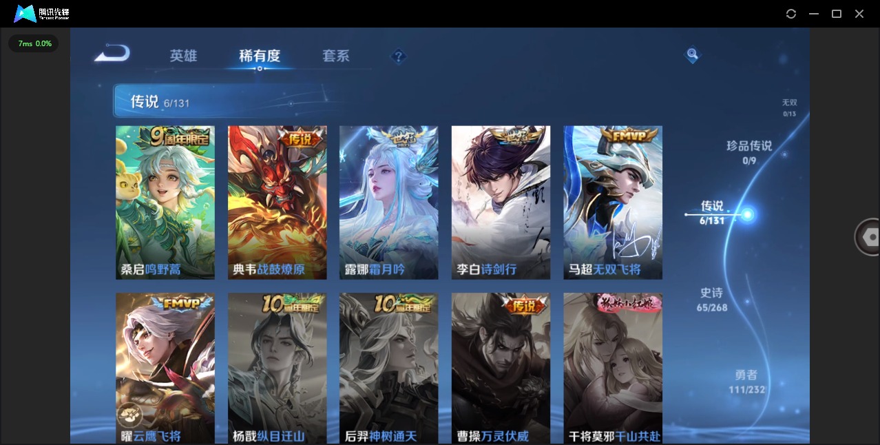 WZQM4100126王者荣耀账号详情图8 WZQM4100126王者荣耀账号详情图8