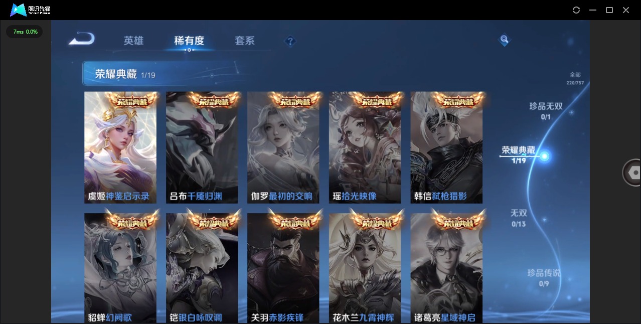 WZQM4100126王者荣耀账号详情图7 WZQM4100126王者荣耀账号详情图7