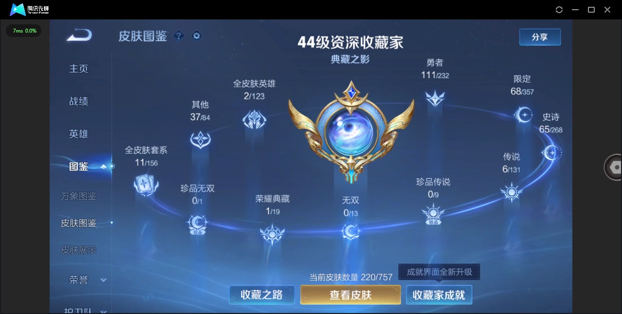 WZQM4100126王者荣耀账号详情图6 WZQM4100126王者荣耀账号详情图6