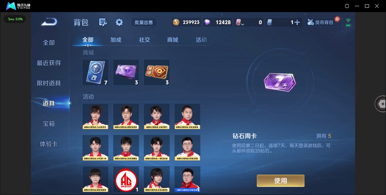 WZQM4100126王者荣耀账号详情图12 WZQM4100126王者荣耀账号详情图12