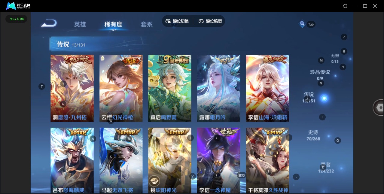 WZCMW4101005王者荣耀账号详情图7