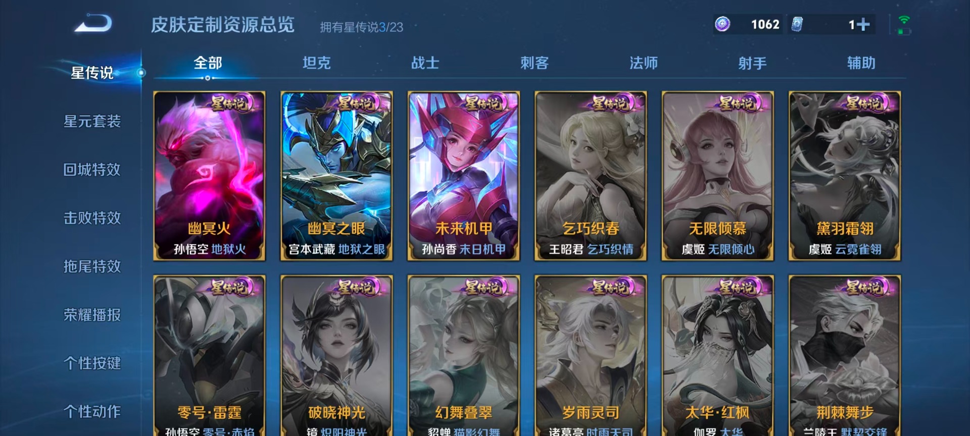 WZQM4100128王者荣耀账号详情图10 WZQM4100128王者荣耀账号详情图10