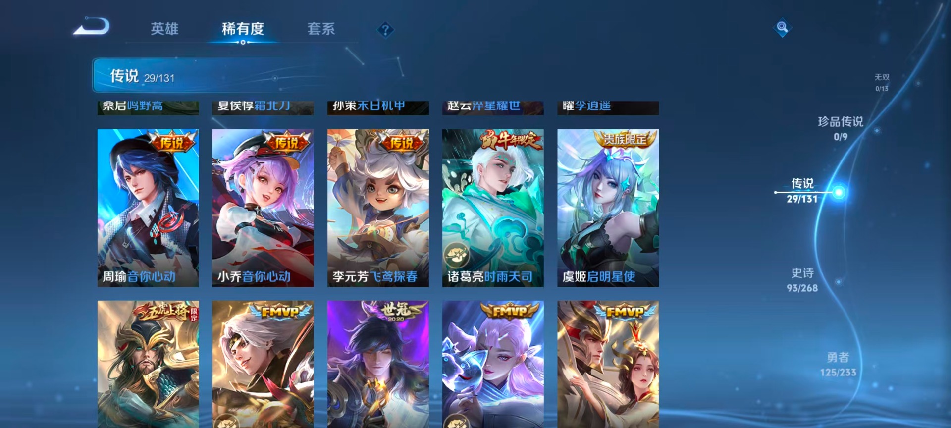 WZQM4100128王者荣耀账号详情图12 WZQM4100128王者荣耀账号详情图12