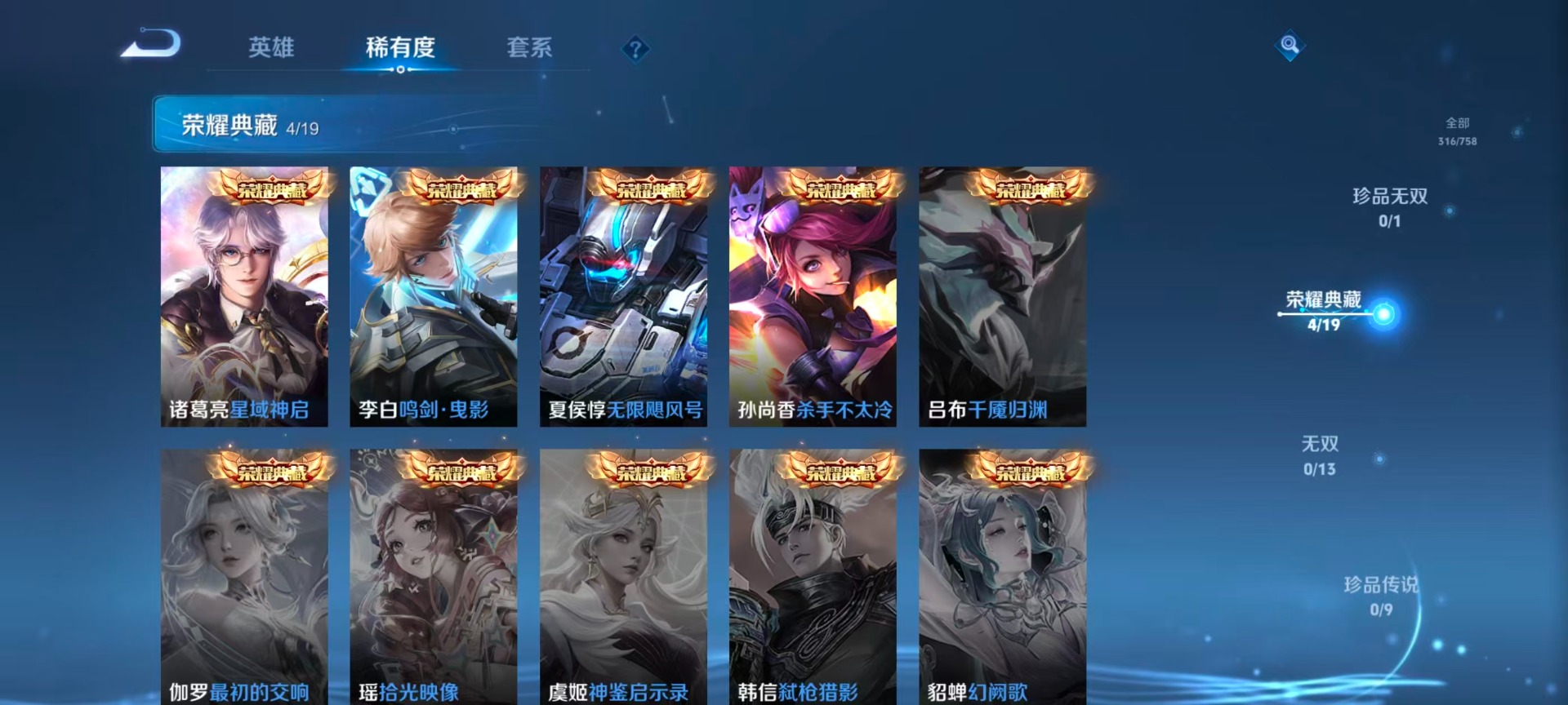 WZQM4100128王者荣耀账号详情图14 WZQM4100128王者荣耀账号详情图14