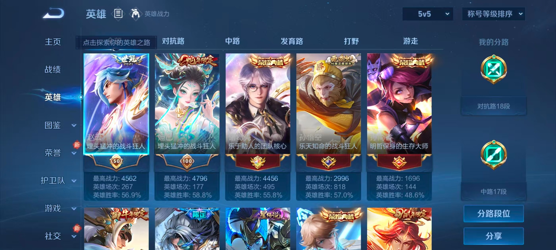 WZQM4100128王者荣耀账号详情图16 WZQM4100128王者荣耀账号详情图16