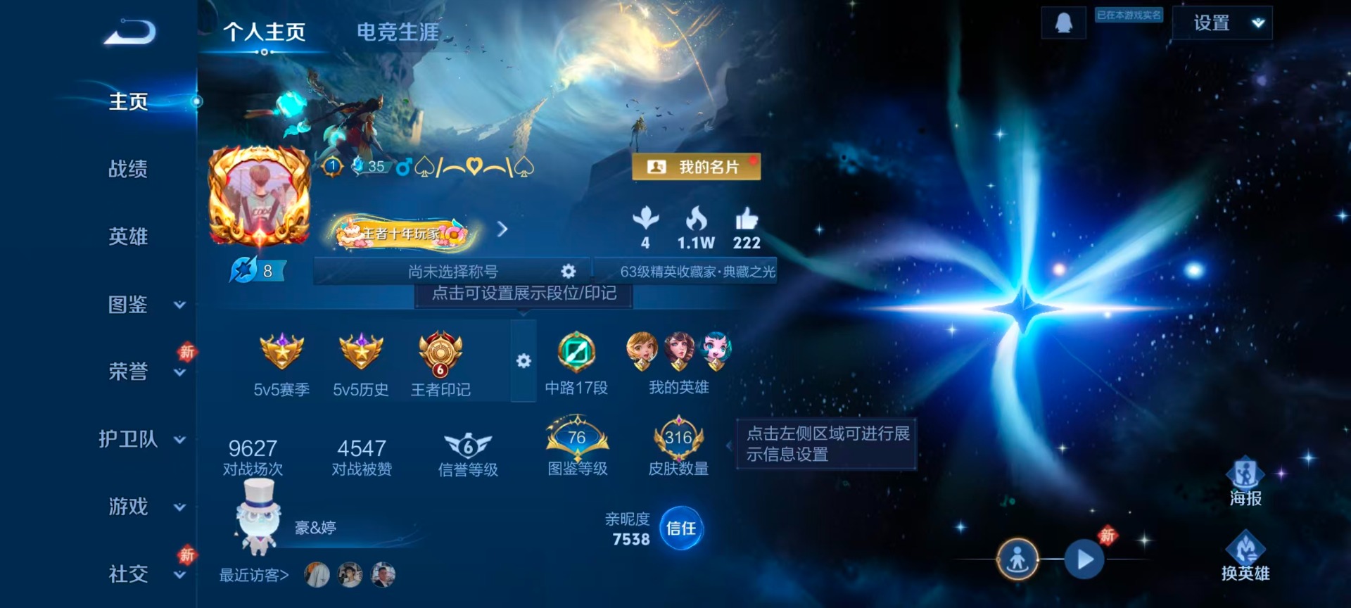 WZQM4100128王者荣耀账号详情图17 WZQM4100128王者荣耀账号详情图17