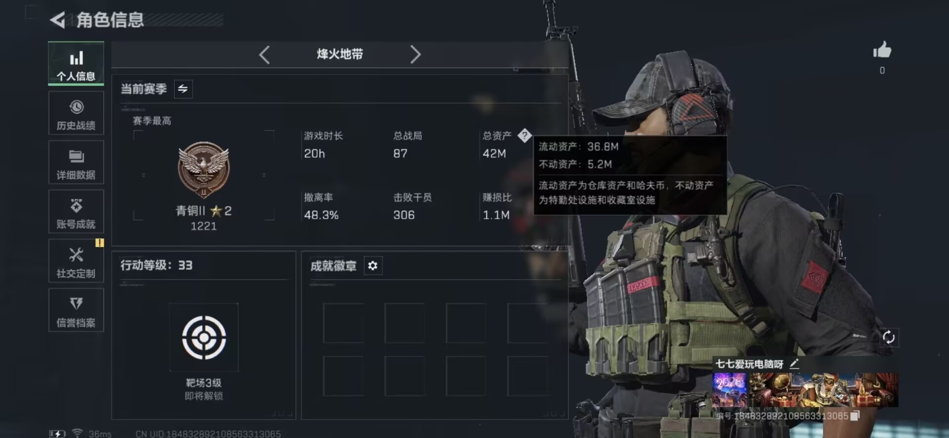 SJZQM427280三角洲行动账号详情图7 SJZQM427280三角洲行动账号详情图7