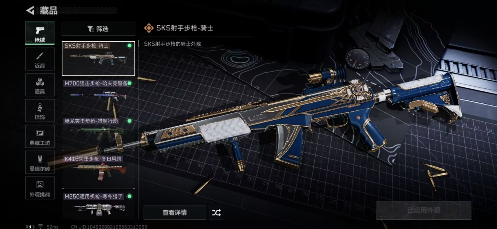 SJZQM427280三角洲行动账号详情图13 SJZQM427280三角洲行动账号详情图13