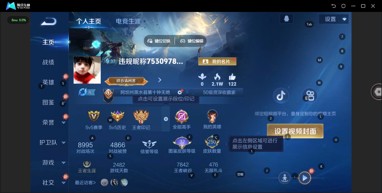 WZCMW4101008王者荣耀账号详情图4 WZCMW4101008王者荣耀账号详情图4