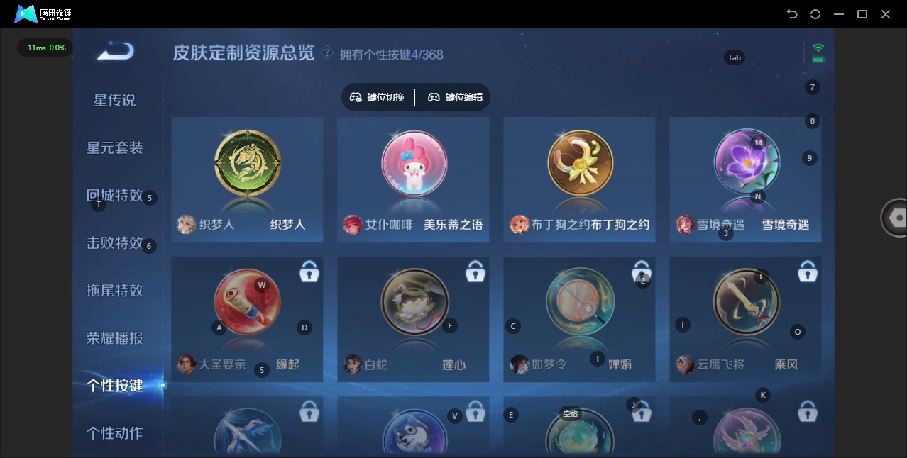 WZCMW4101008王者荣耀账号详情图11 WZCMW4101008王者荣耀账号详情图11