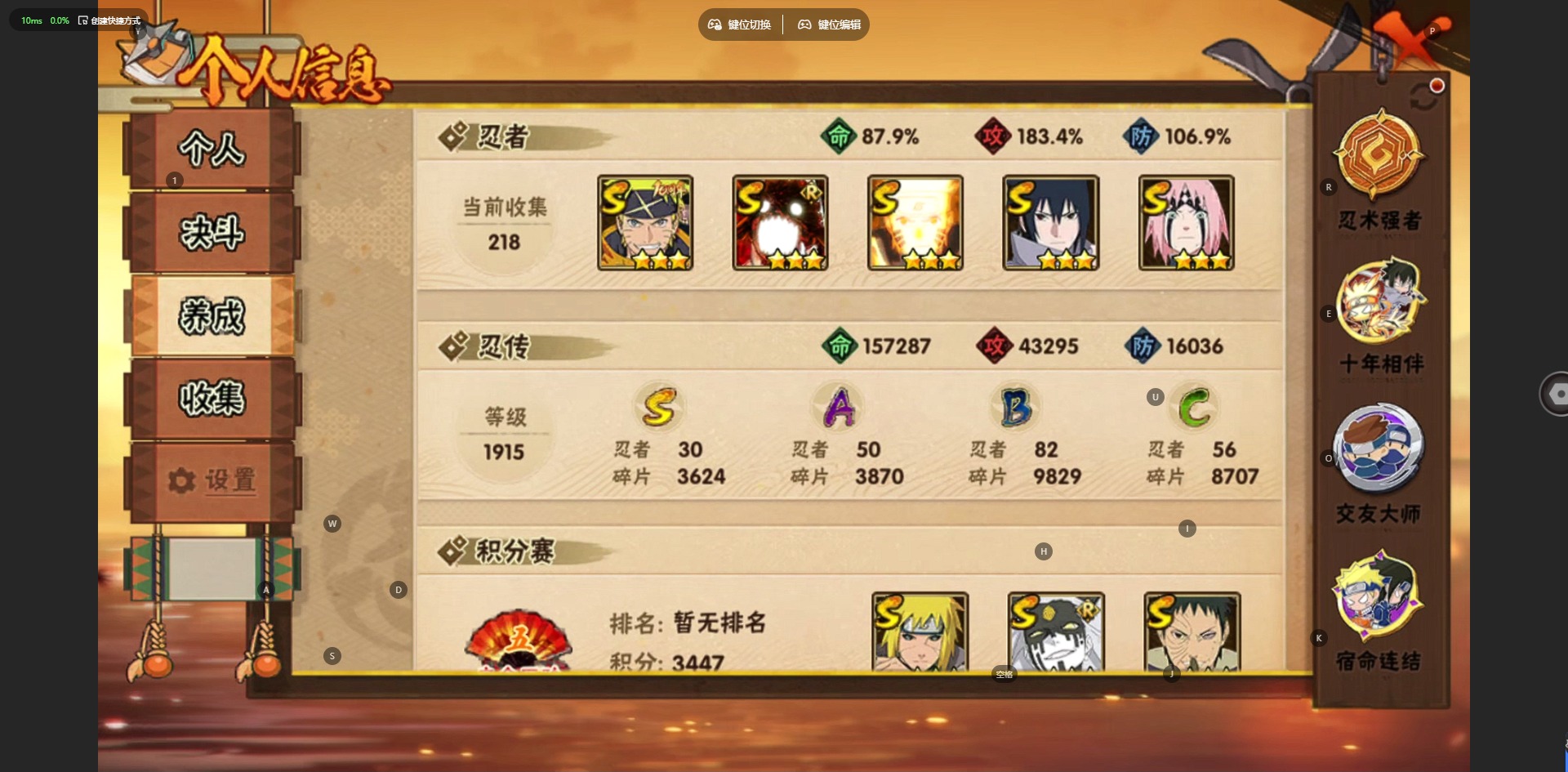 HYCMW46952火影忍者账号详情图6