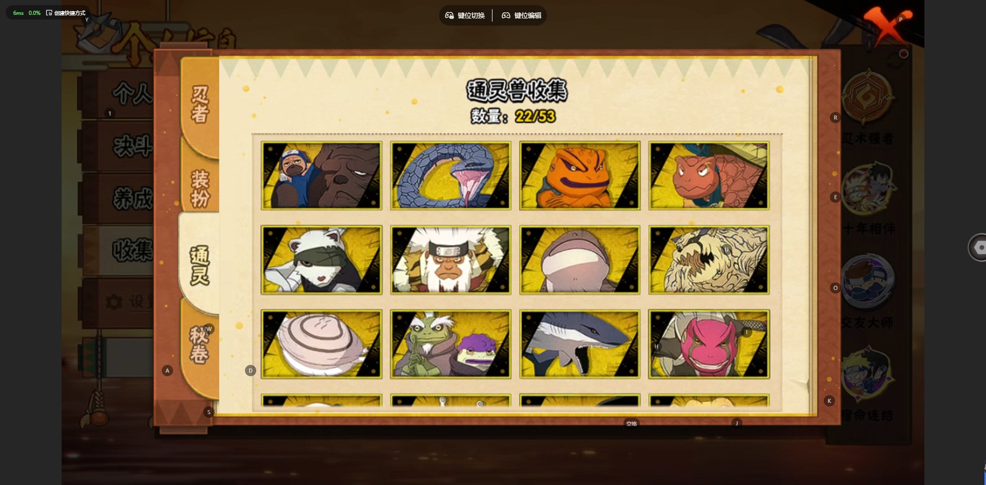 HYCMW46952火影忍者账号详情图11