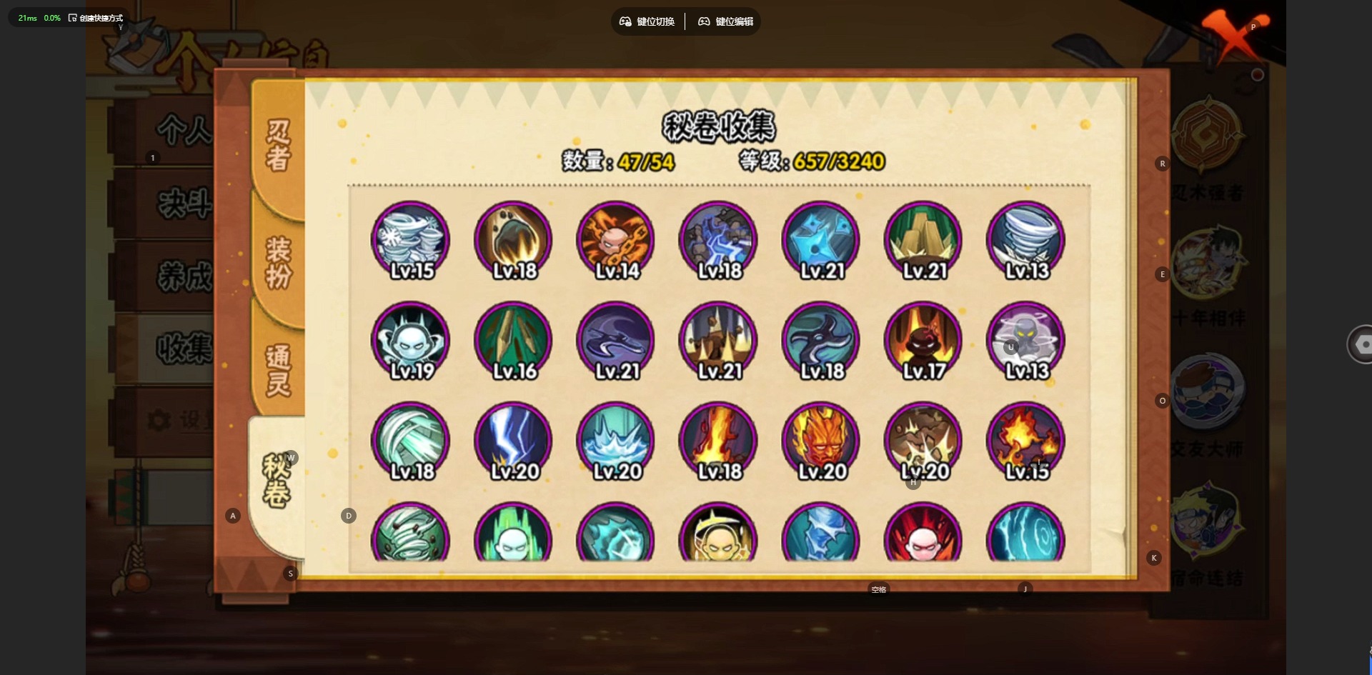 HYCMW46952火影忍者账号详情图14