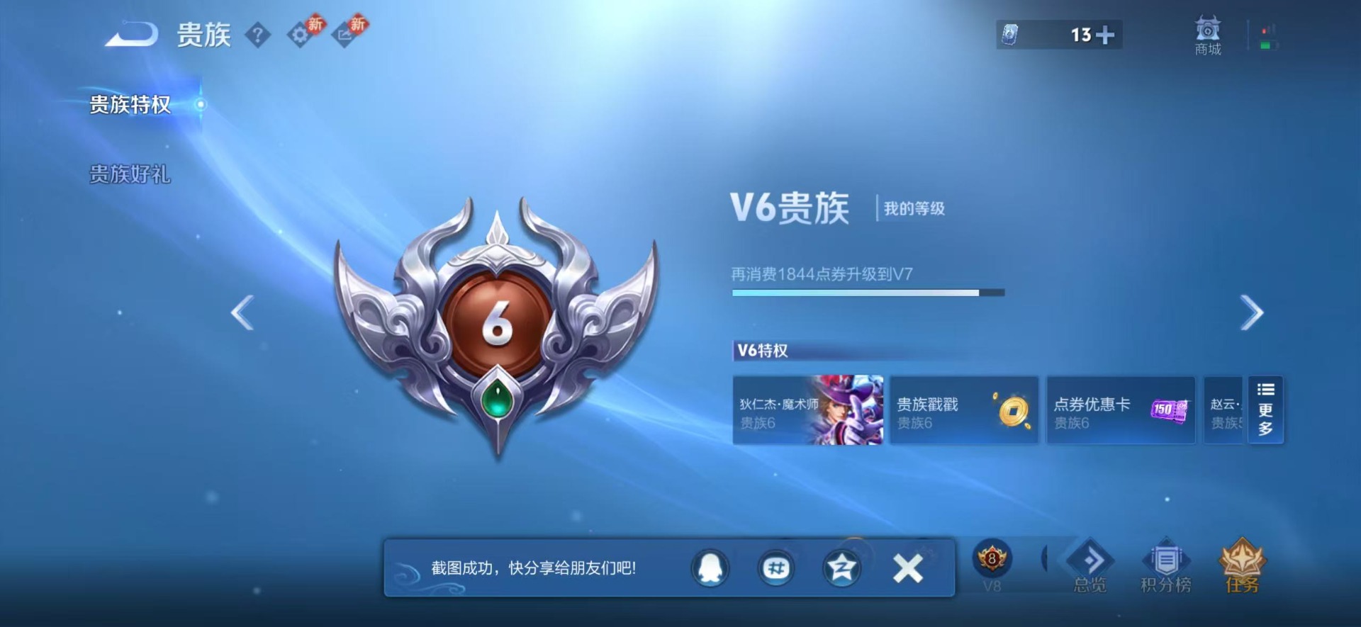 WZQM4100125王者荣耀账号详情图5 WZQM4100125王者荣耀账号详情图5