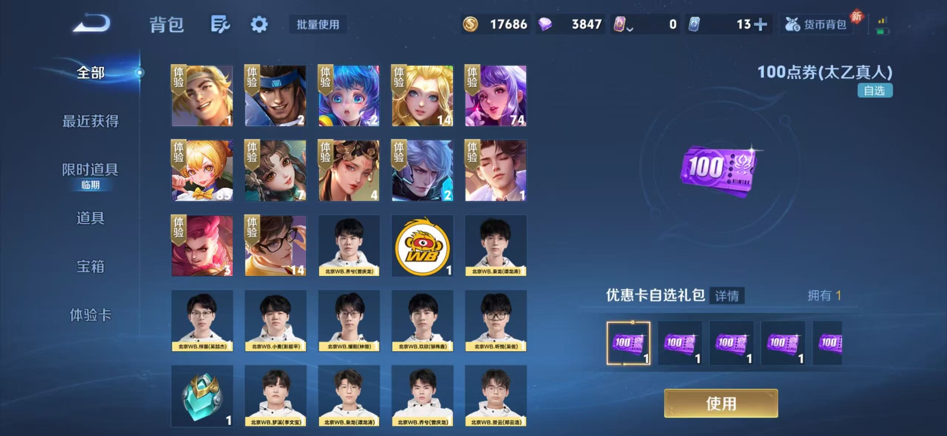 WZQM4100125王者荣耀账号详情图6 WZQM4100125王者荣耀账号详情图6