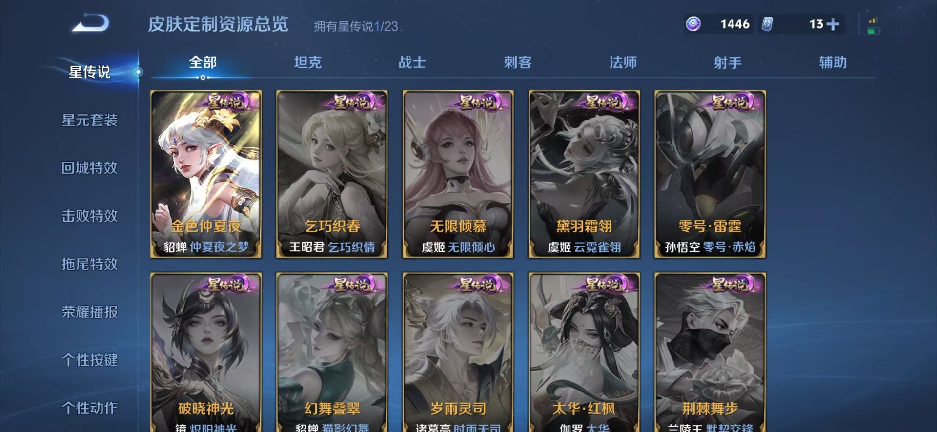 WZQM4100125王者荣耀账号详情图9 WZQM4100125王者荣耀账号详情图9