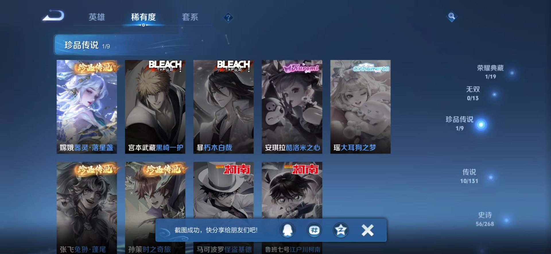 WZQM4100125王者荣耀账号详情图11 WZQM4100125王者荣耀账号详情图11