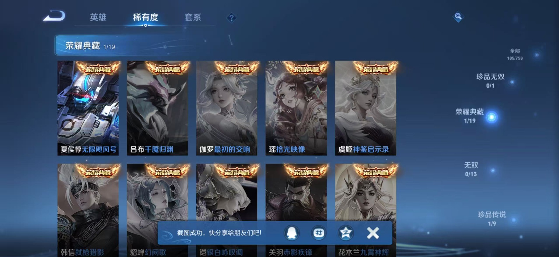 WZQM4100125王者荣耀账号详情图12 WZQM4100125王者荣耀账号详情图12