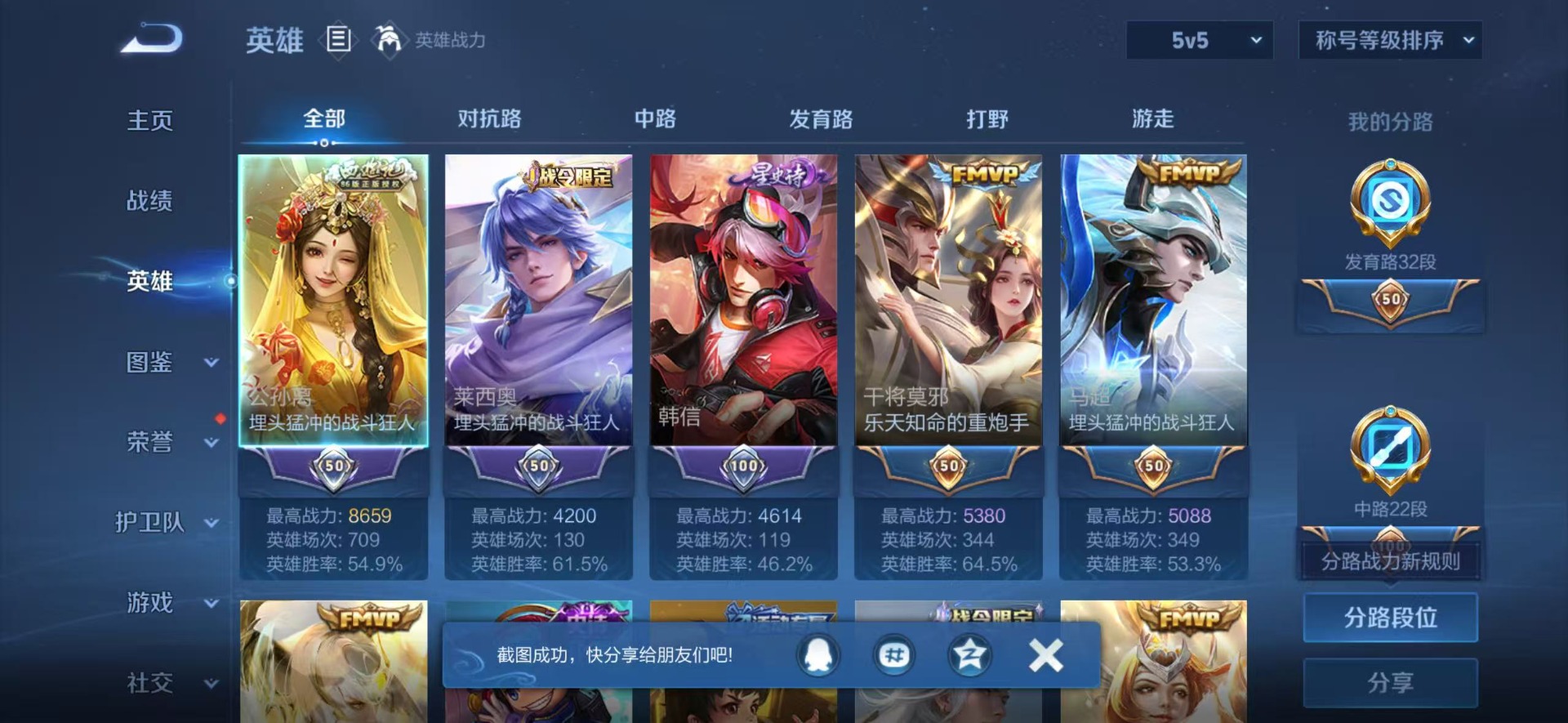 WZQM4100125王者荣耀账号详情图14 WZQM4100125王者荣耀账号详情图14