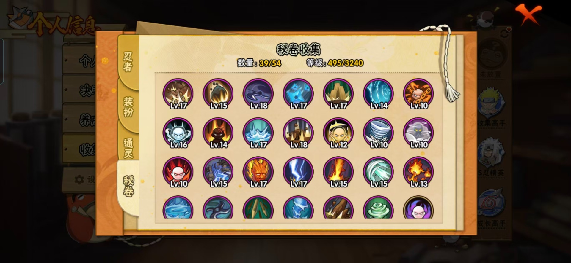 HYCMW46953火影忍者账号详情图5