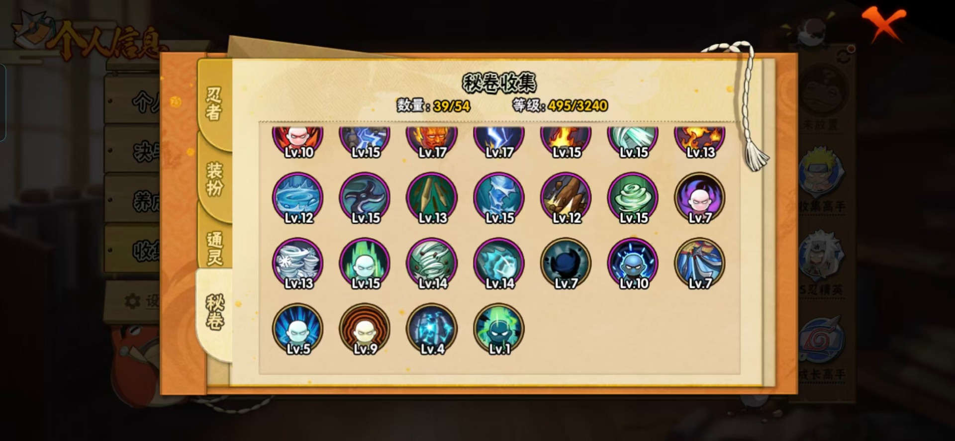 HYCMW46953火影忍者账号详情图4