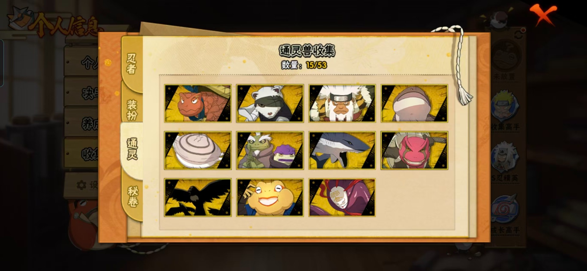 HYCMW46953火影忍者账号详情图6