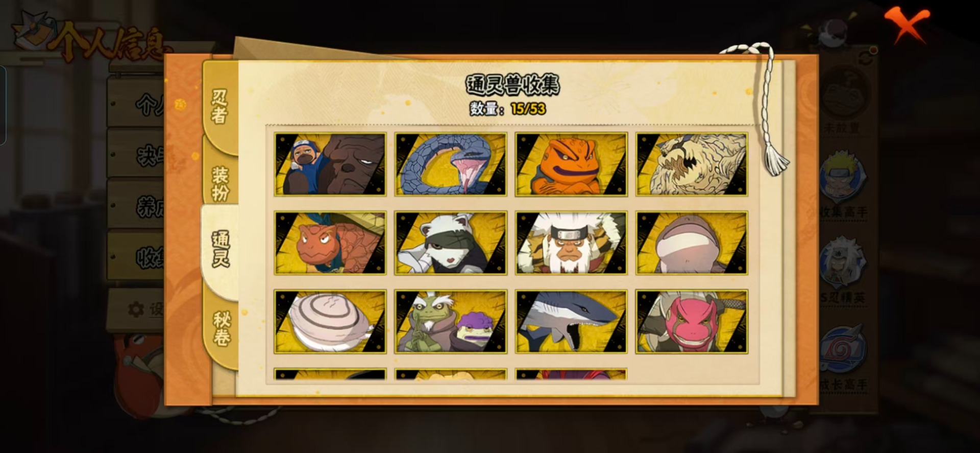 HYCMW46953火影忍者账号详情图7