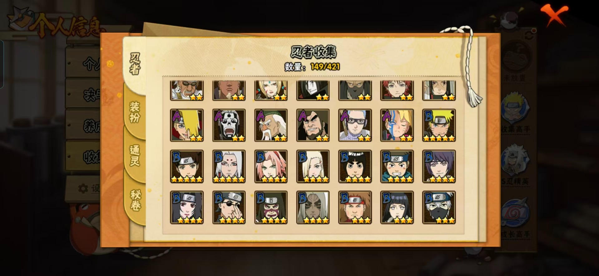 HYCMW46953火影忍者账号详情图9