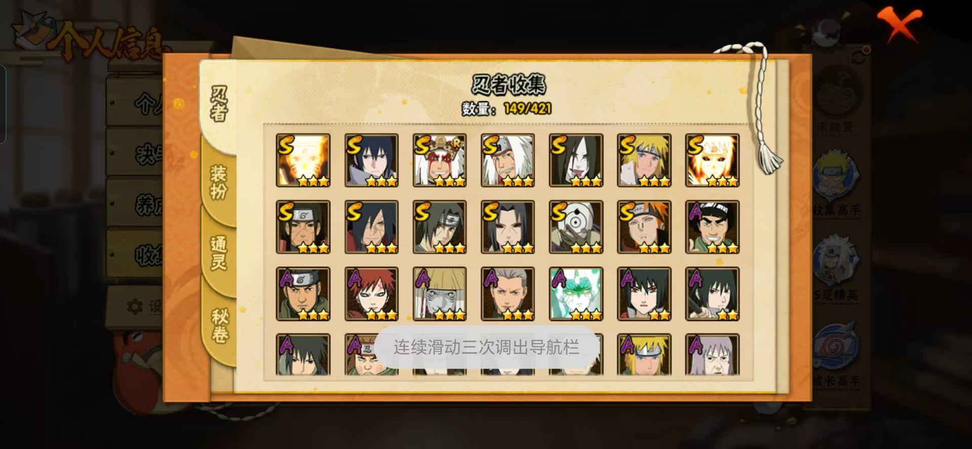 HYCMW46953火影忍者账号详情图10