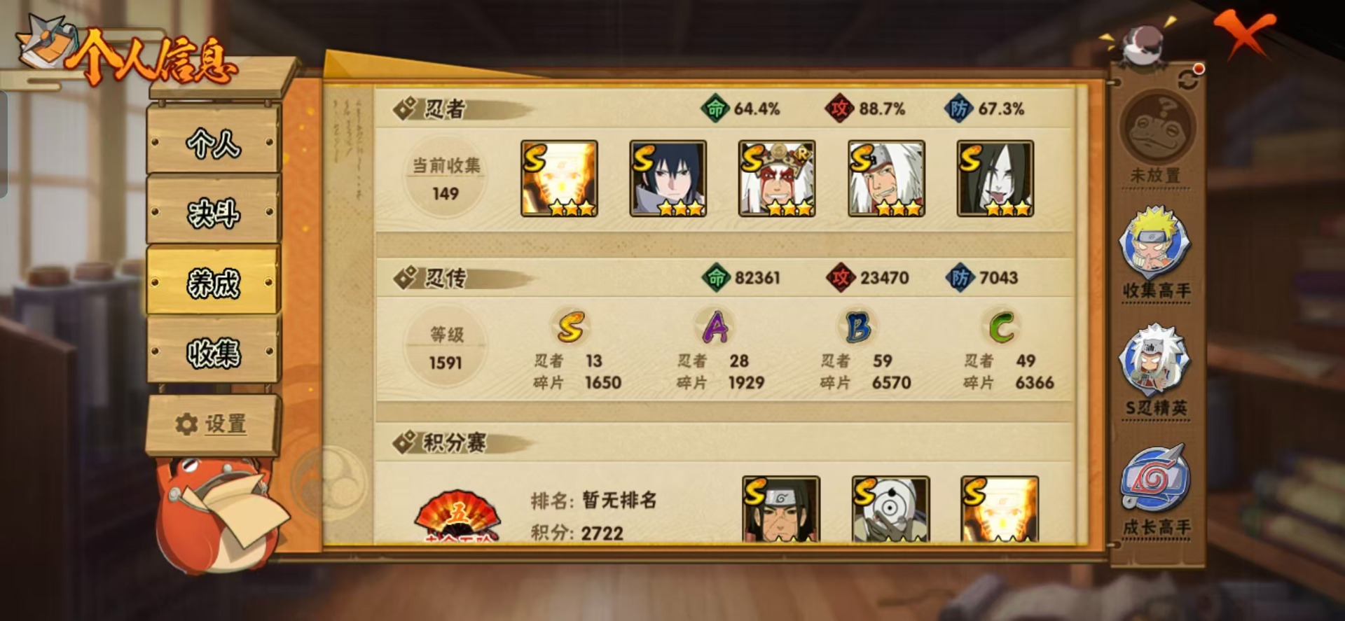 HYCMW46953火影忍者账号详情图11