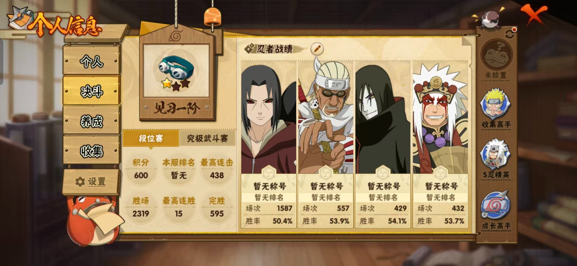 HYCMW46953火影忍者账号详情图12