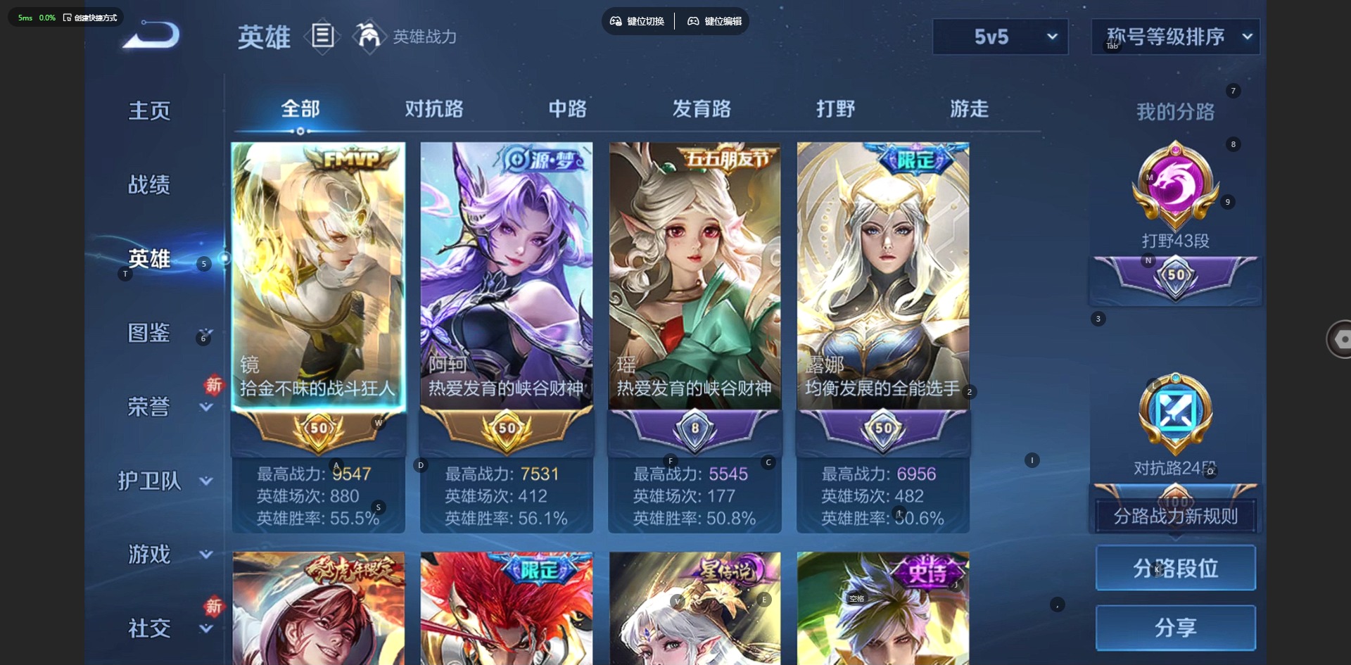 WZCMW4101012王者荣耀账号详情图7