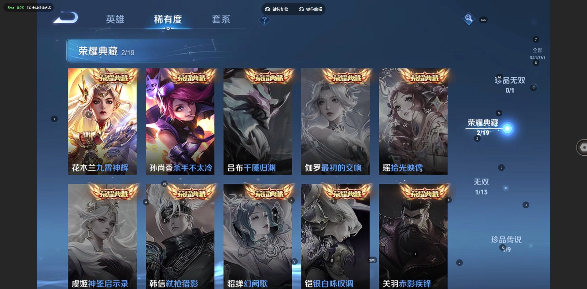 WZCMW4101012王者荣耀账号详情图8