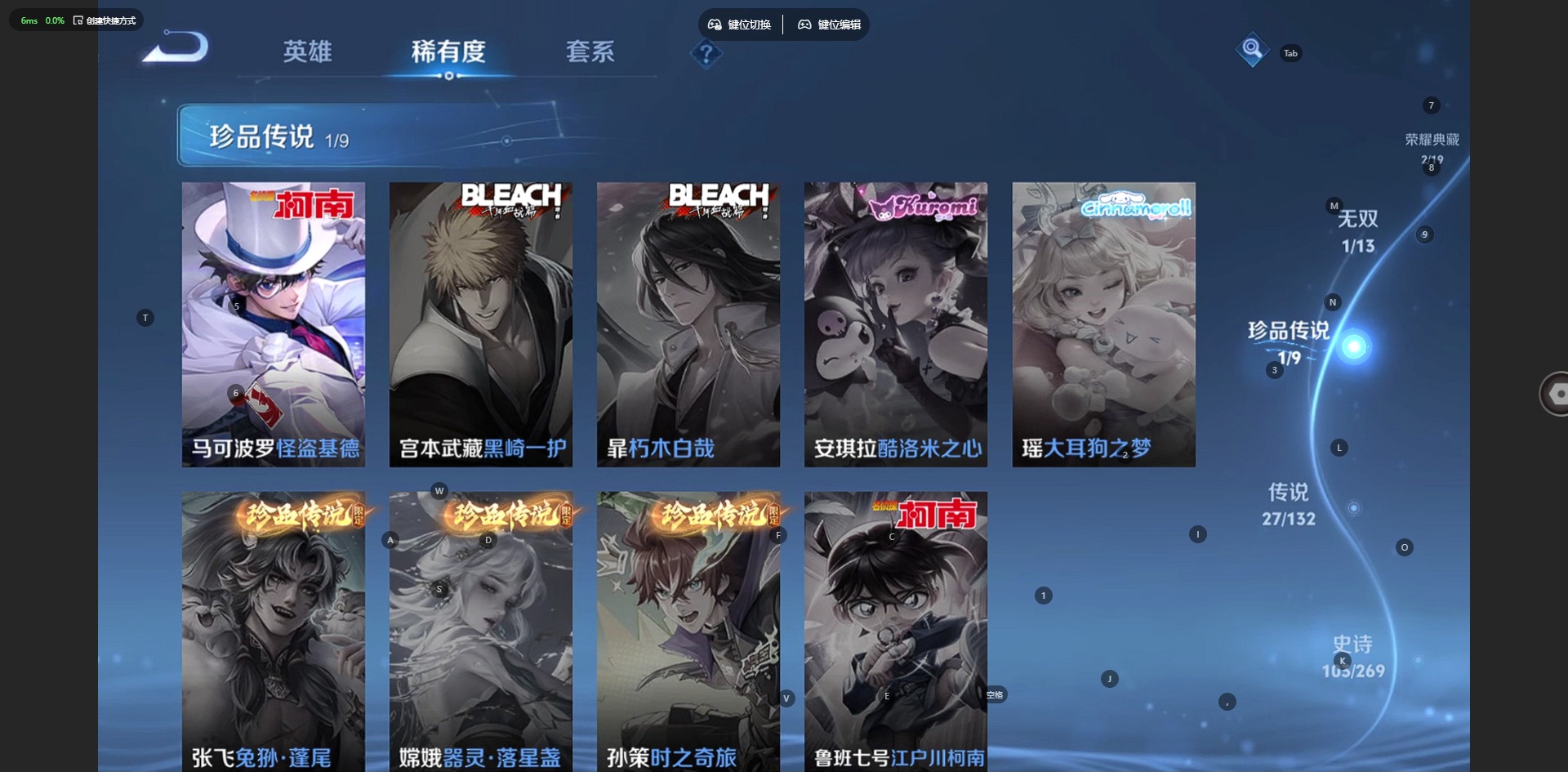 WZCMW4101012王者荣耀账号详情图10