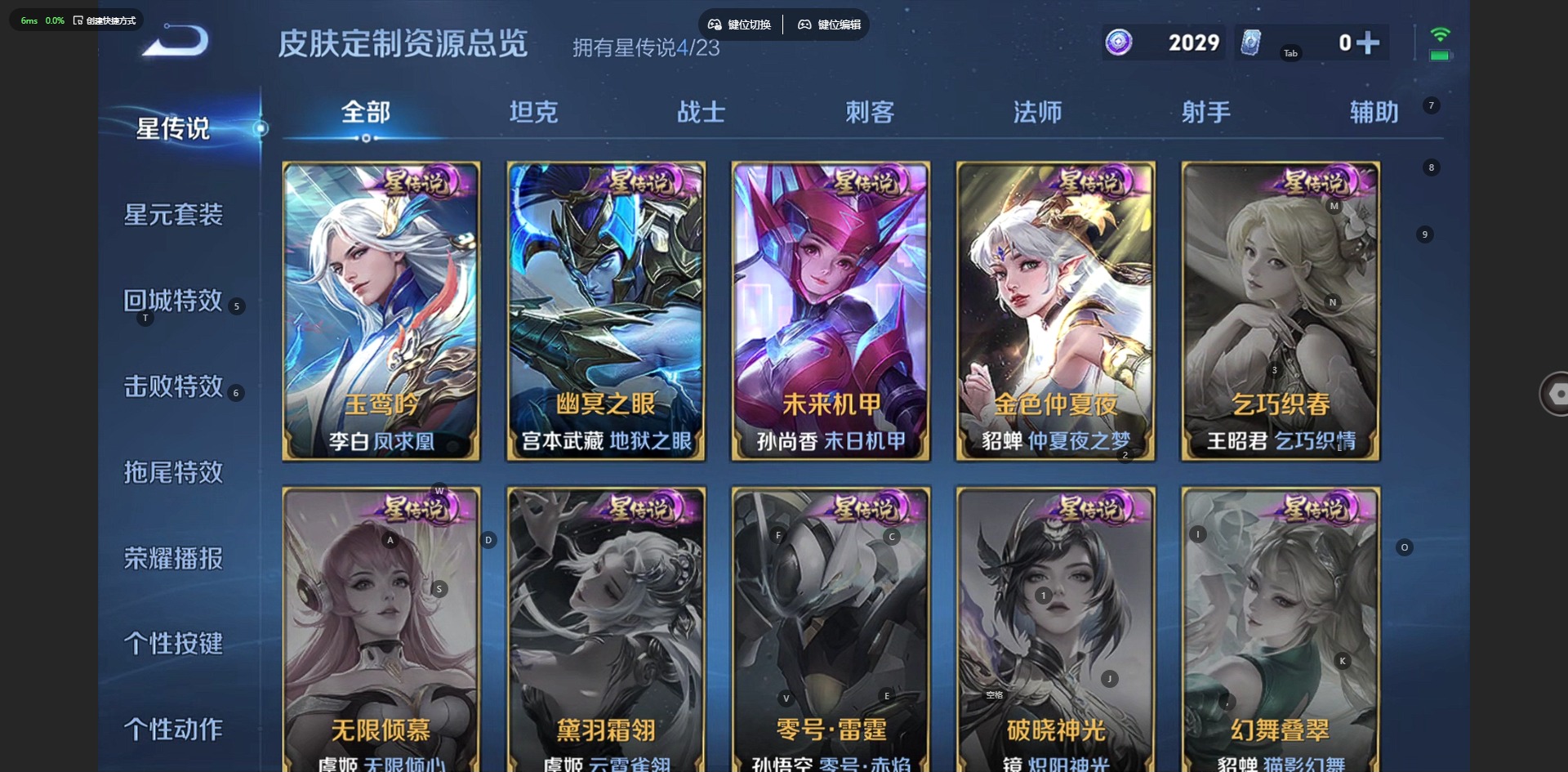 WZCMW4101012王者荣耀账号详情图14