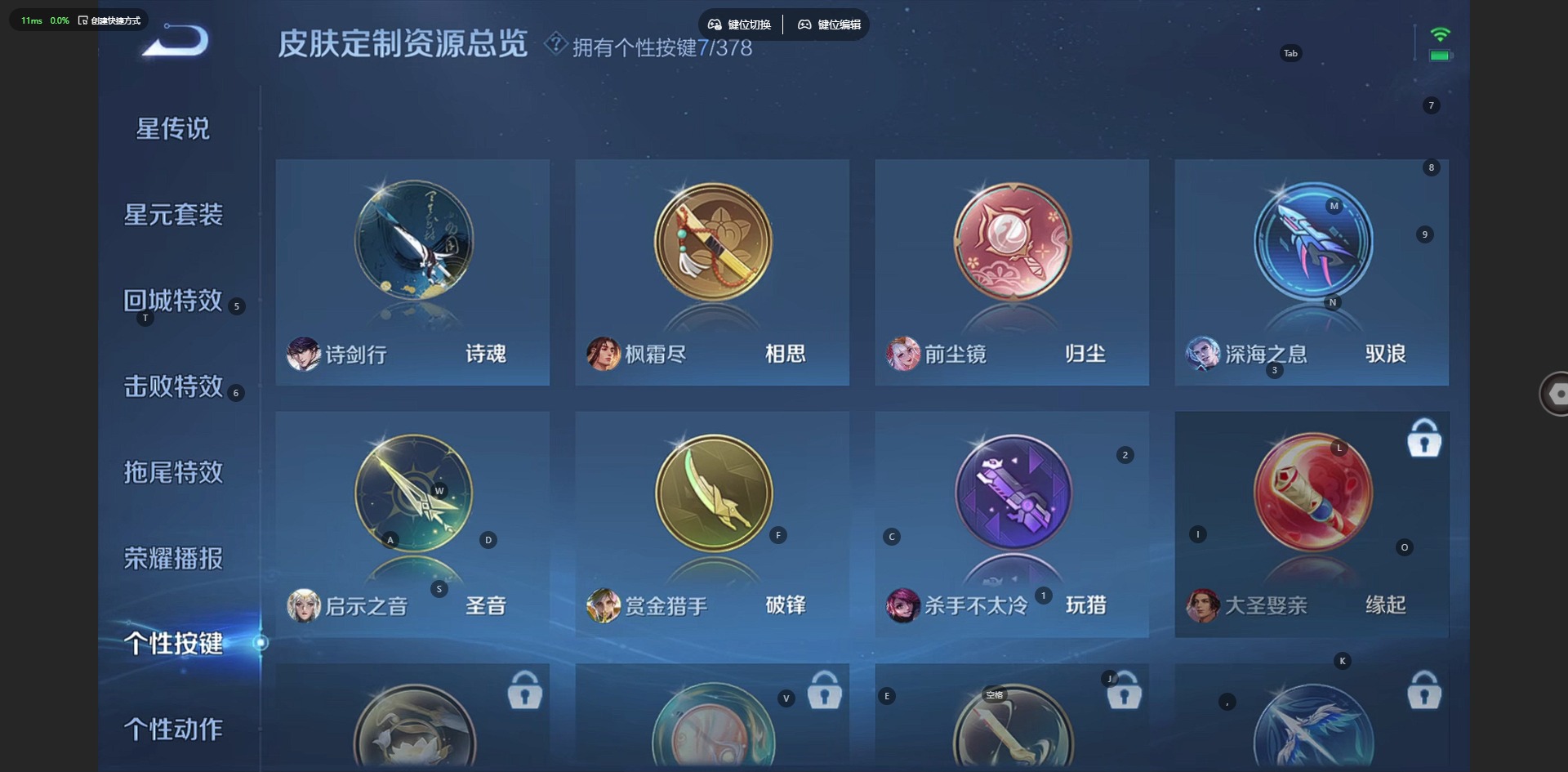 WZCMW4101012王者荣耀账号详情图15