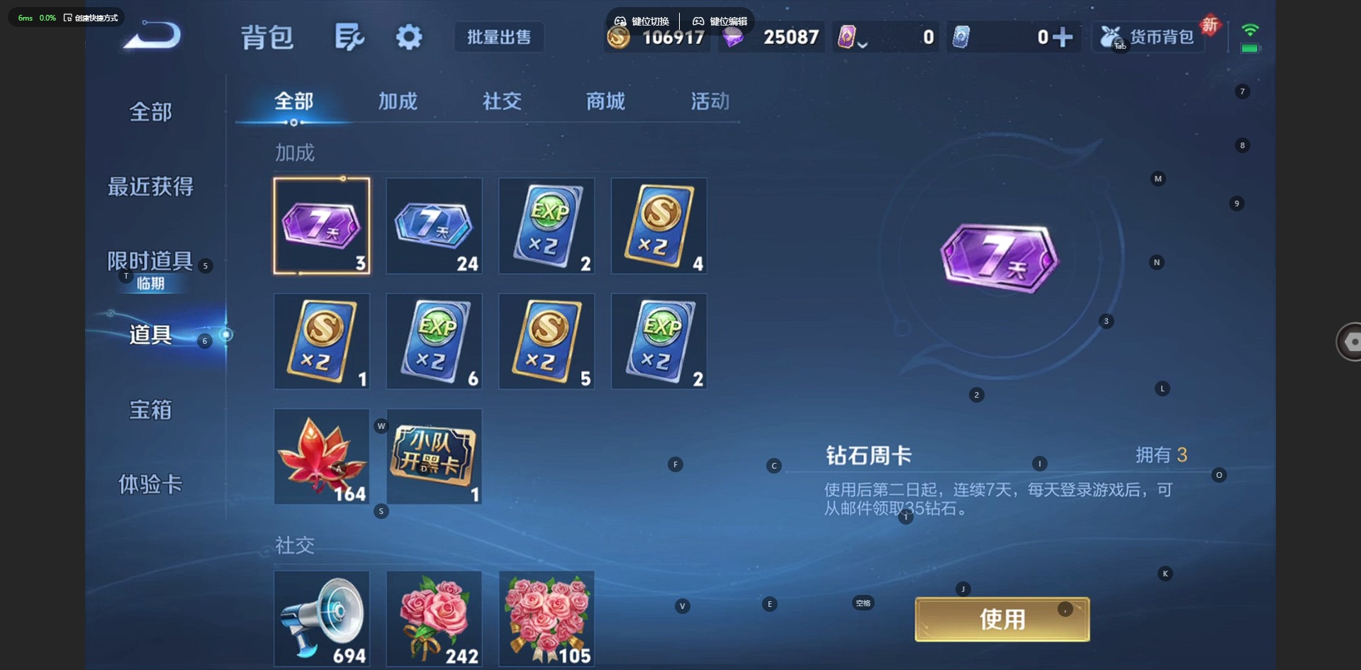 WZCMW4101012王者荣耀账号详情图17