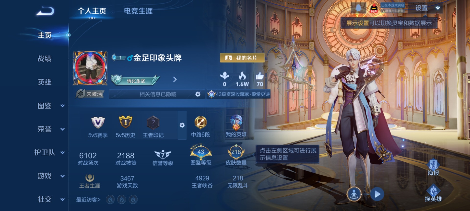 WZQM4100138王者荣耀账号详情图4 WZQM4100138王者荣耀账号详情图4