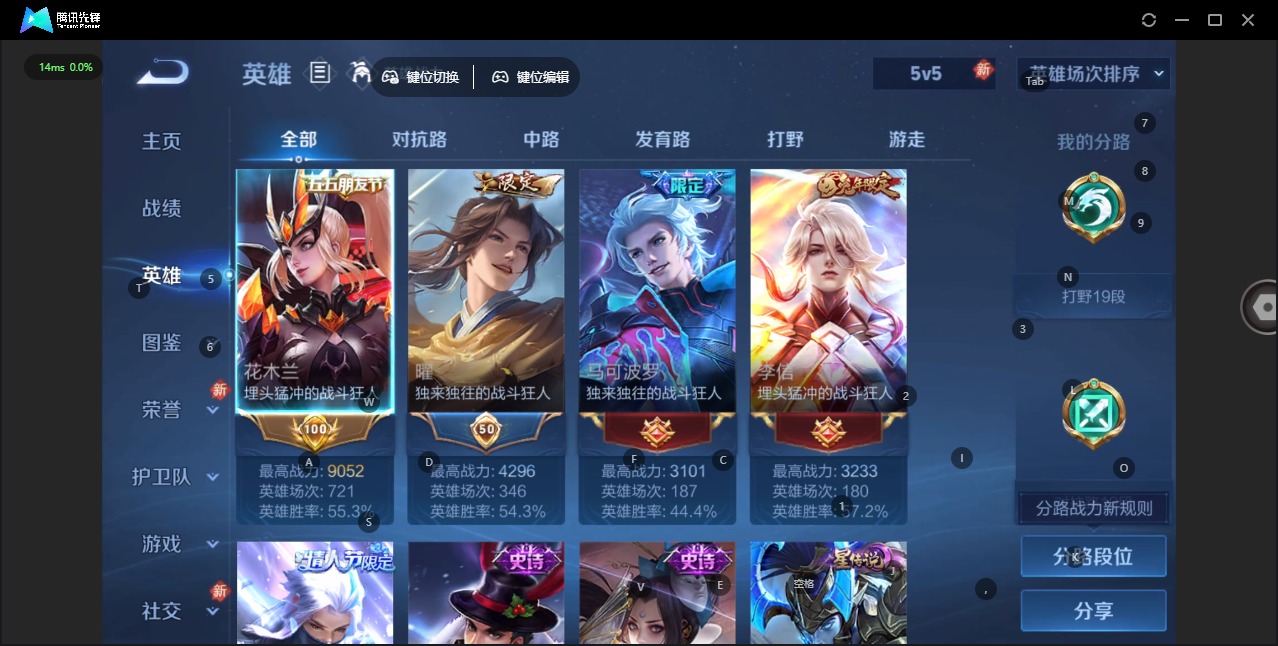 WZCMW4101016王者荣耀账号详情图5