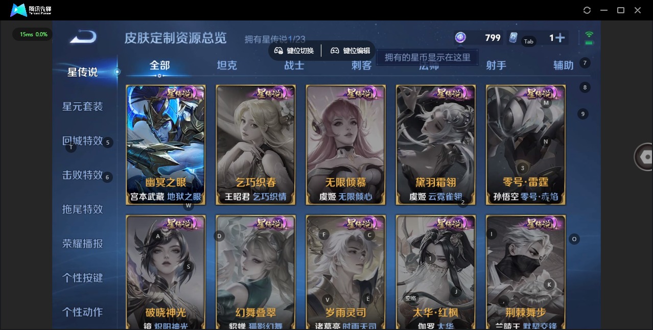 WZCMW4101016王者荣耀账号详情图11