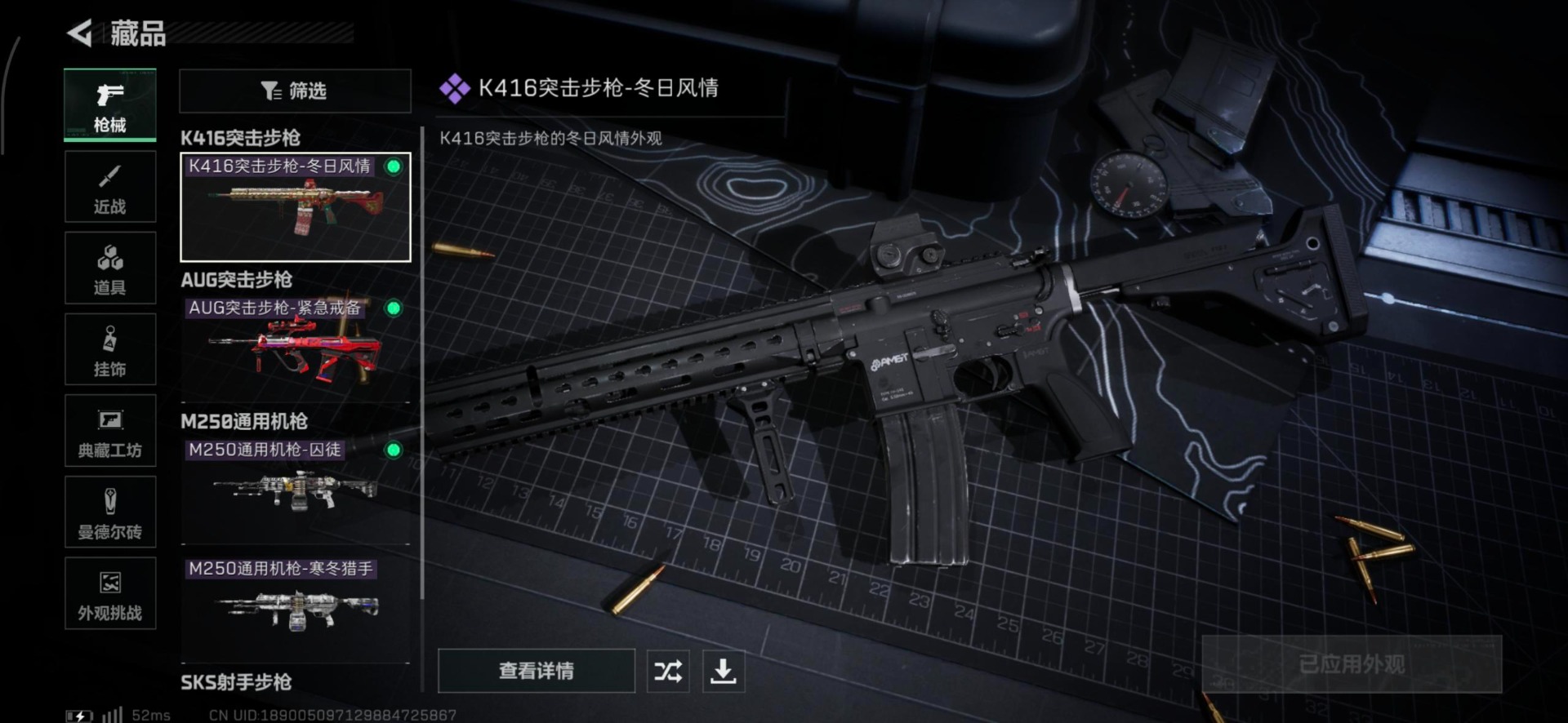 SJZCMW427751三角洲行动账号详情图5