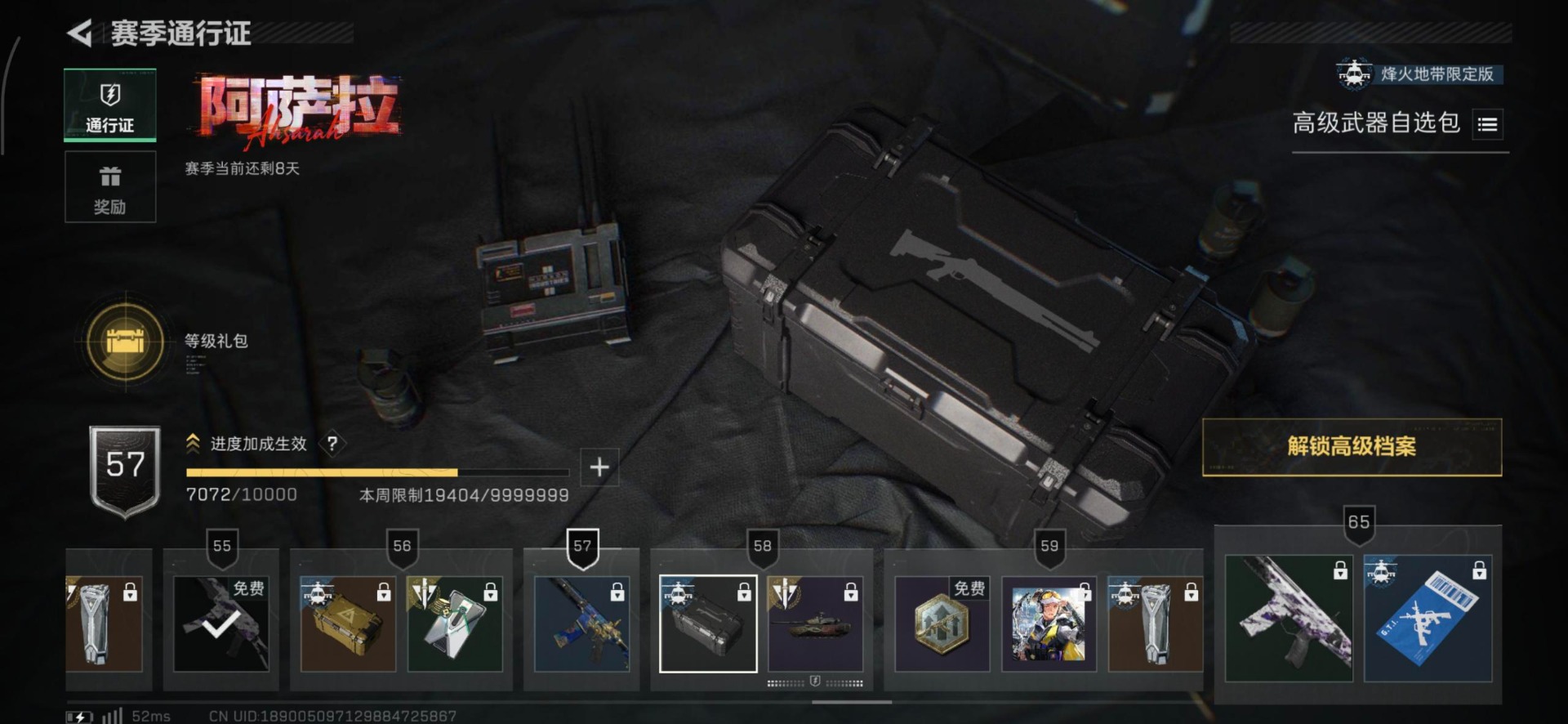 SJZCMW427751三角洲行动账号详情图8