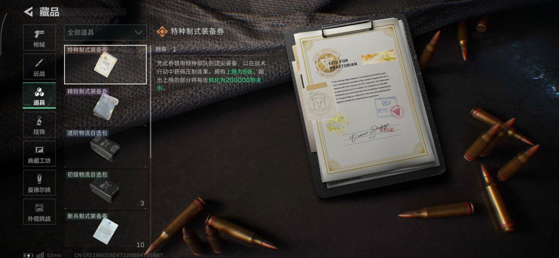 SJZCMW427751三角洲行动账号详情图14