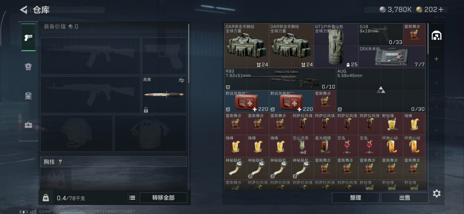 SJZCMW427751三角洲行动账号详情图13