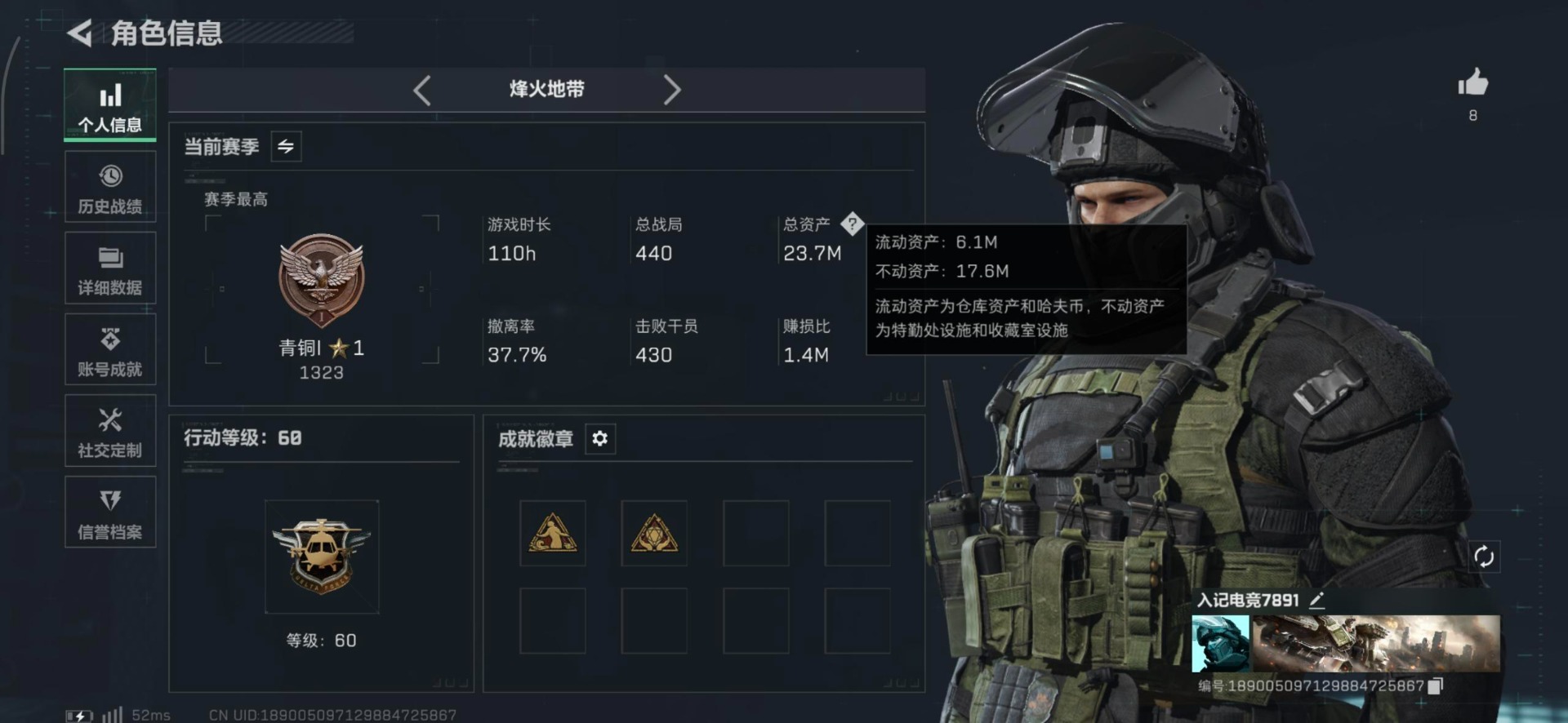 SJZCMW427751三角洲行动账号详情图18